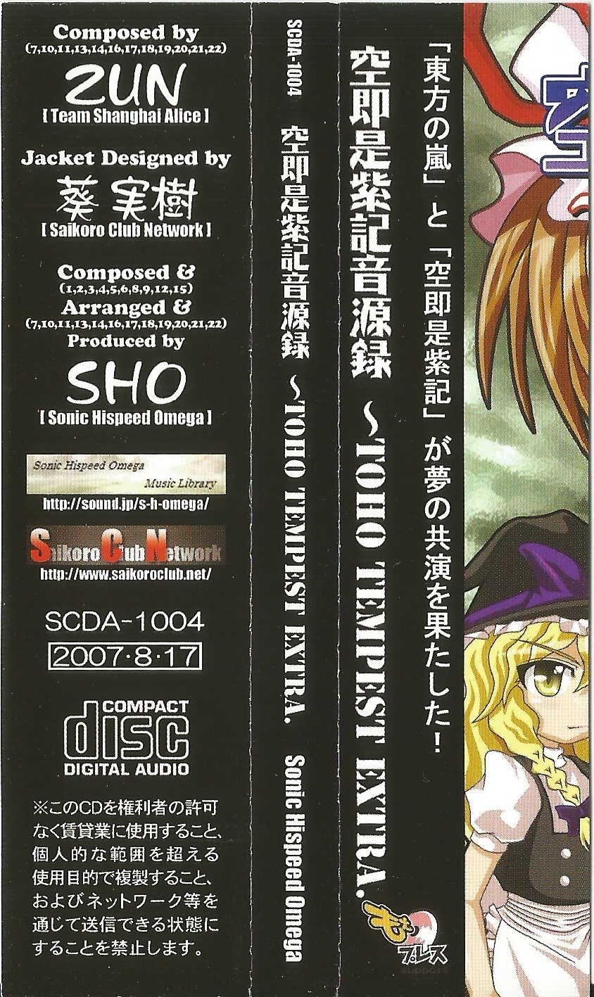 その他 SKRYU CD Theater STREET FIGHTER 25th SOUND BOX (2013) MP3 - Download STREET